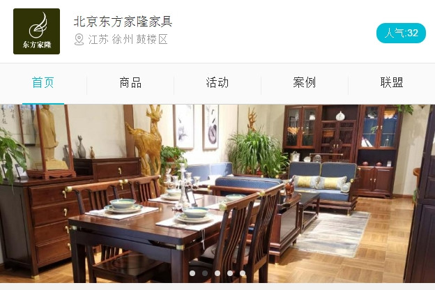 北京东方家隆家具